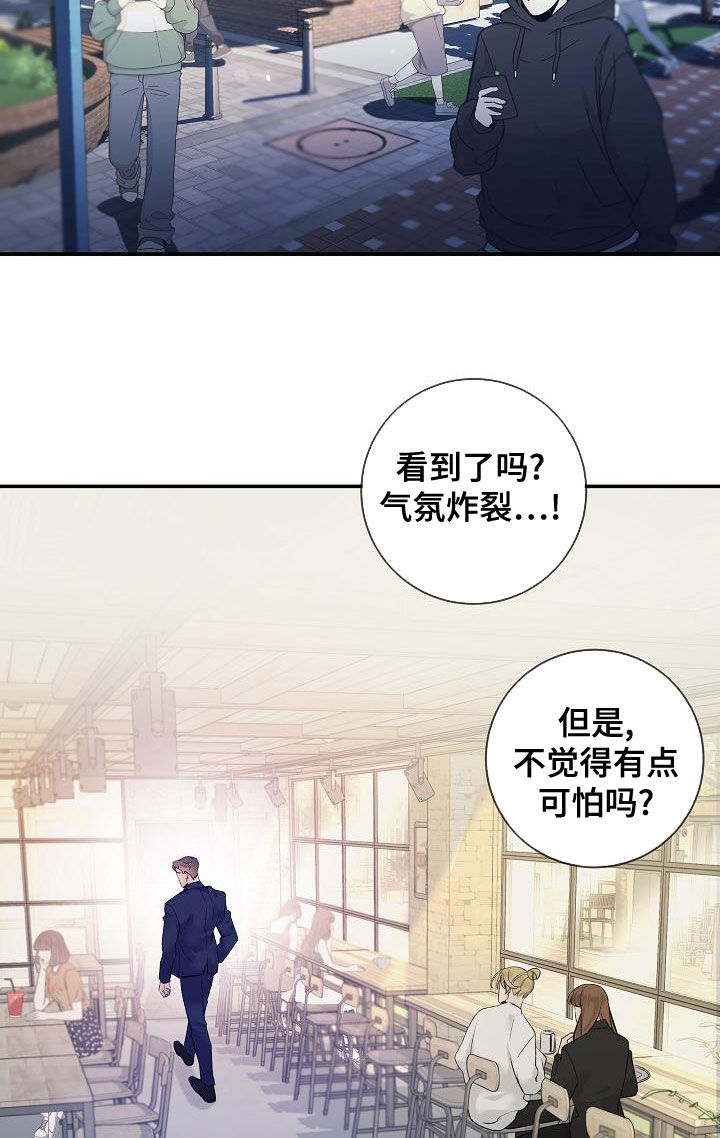 第41章：下雨8