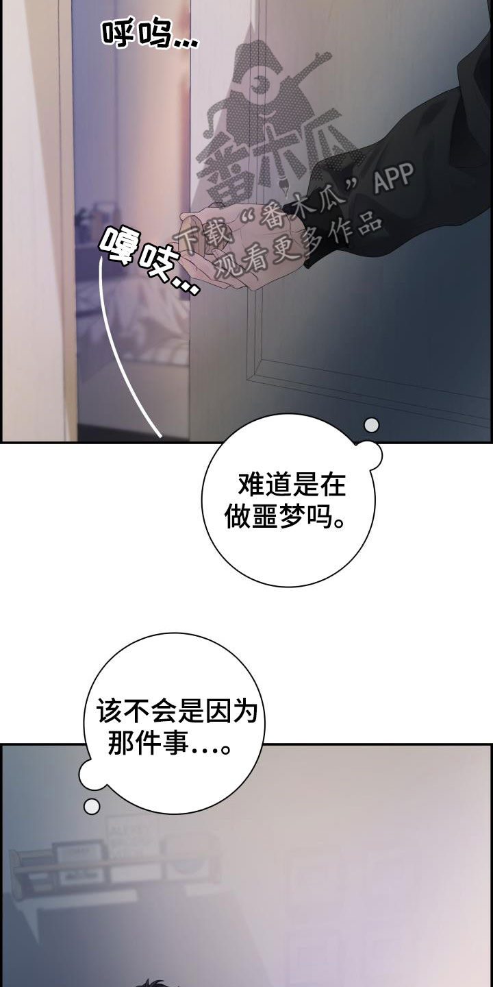 第29章：烦人18