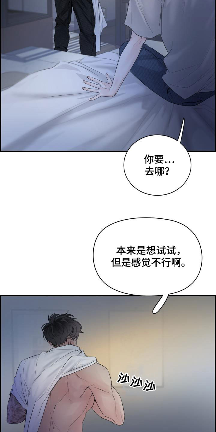 第25章：又见面了5