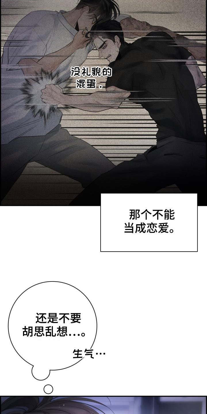 第39章：苦恼7