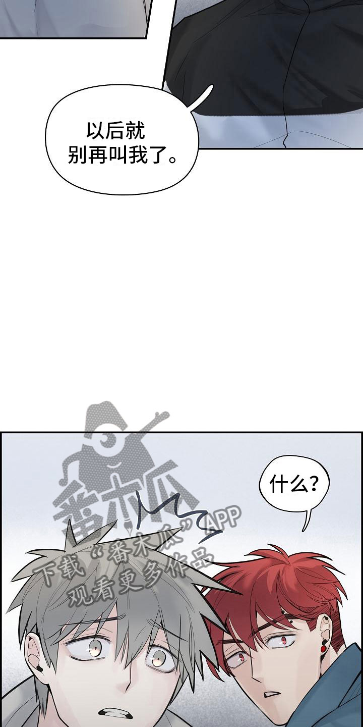 第20章：不参加9