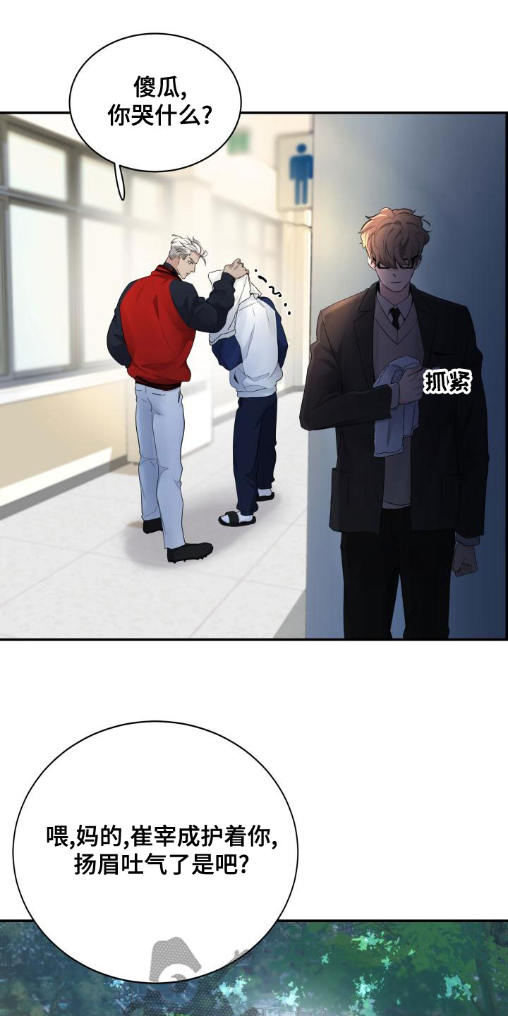 第45章：出头9