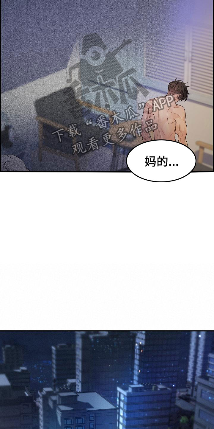 第14章：梦境29
