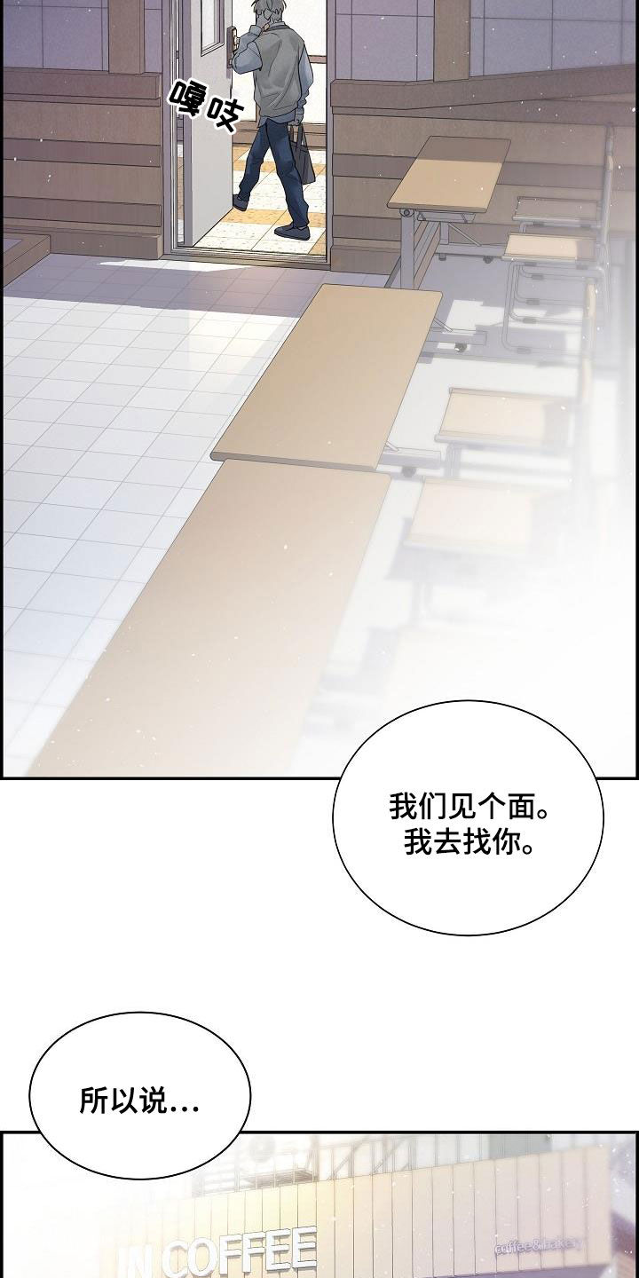 第38章：倾诉11