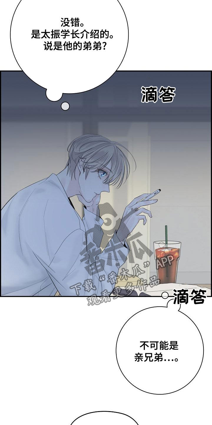 第41章：下雨21