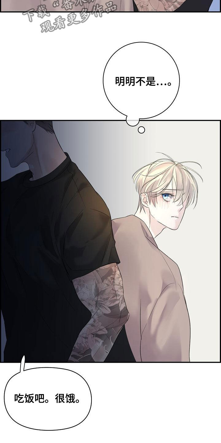 第42章：别再逃跑了13