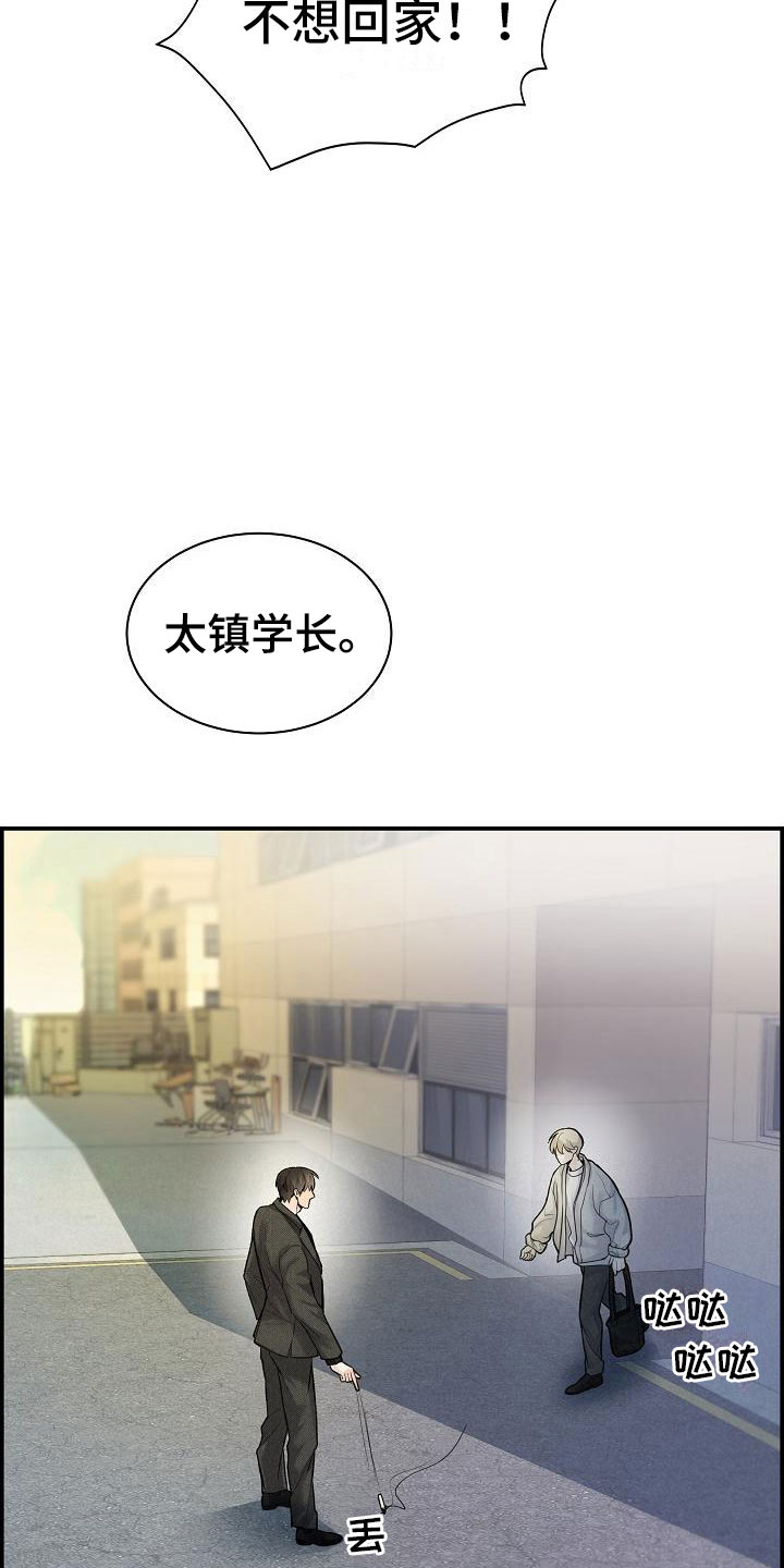 第18章：误会5