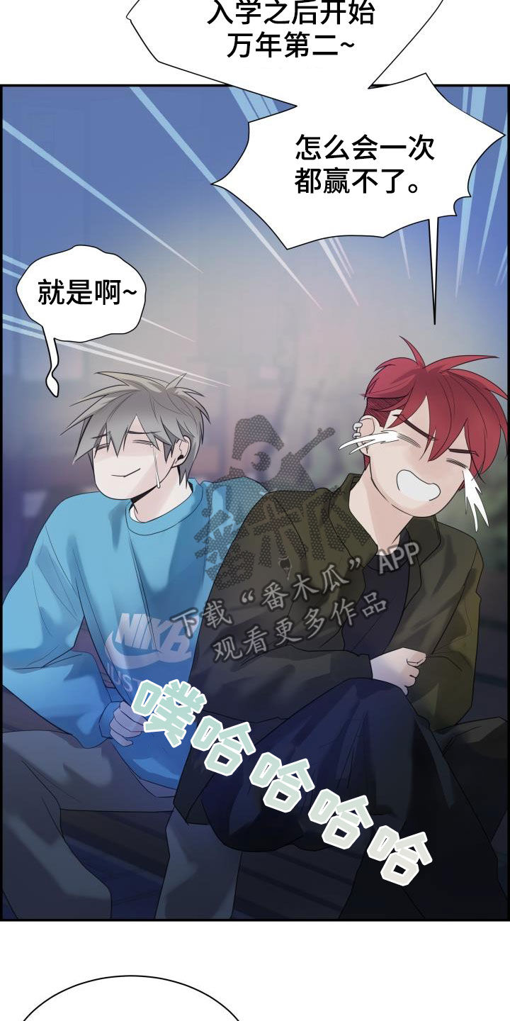 第30章：全都听到了7