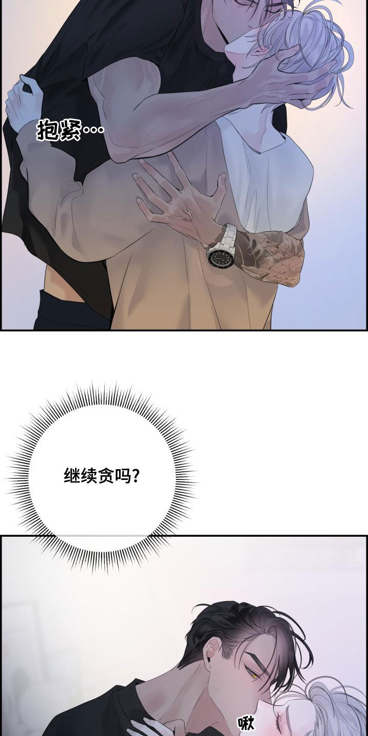 第43章：耳朵9