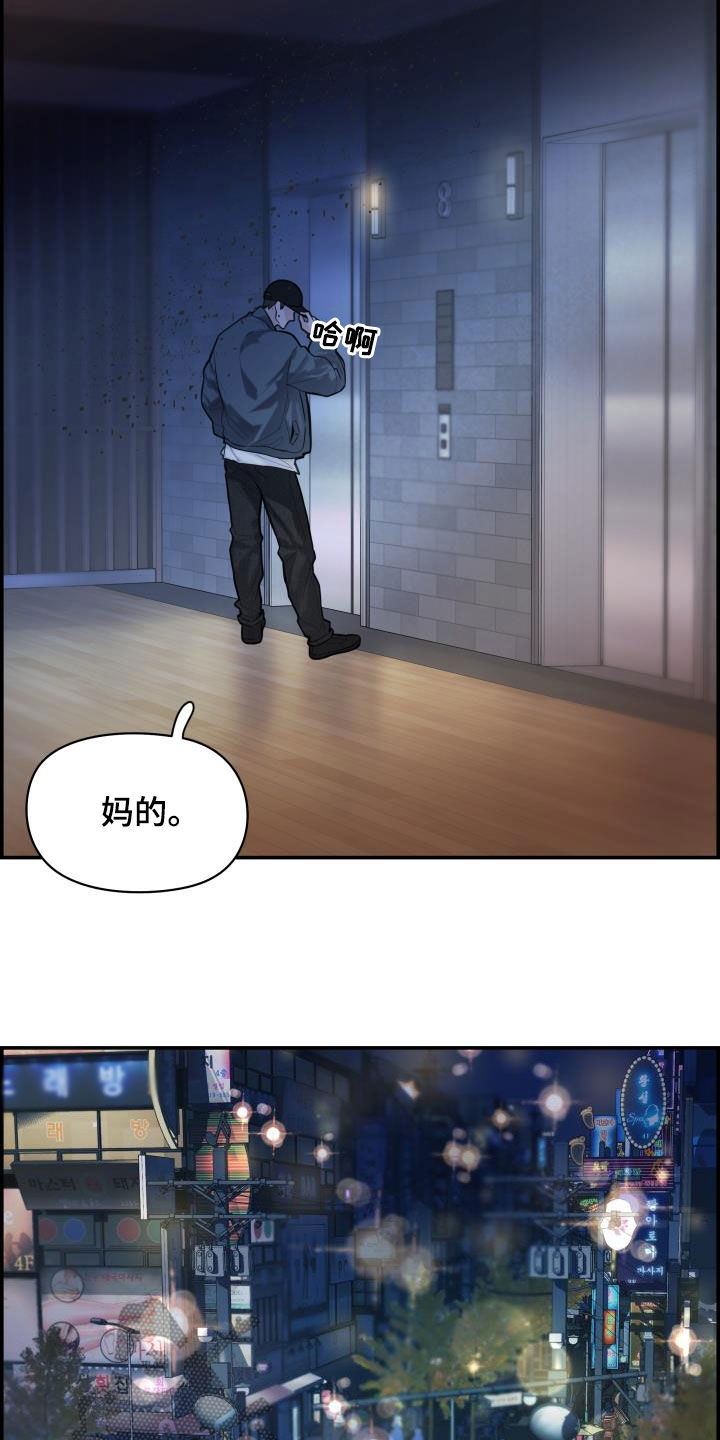 第25章：又见面了10