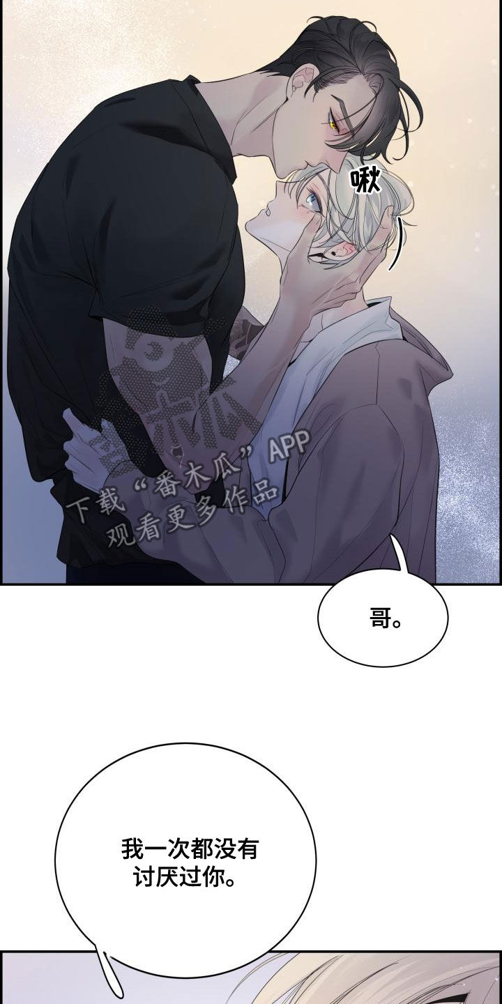 第43章：耳朵6