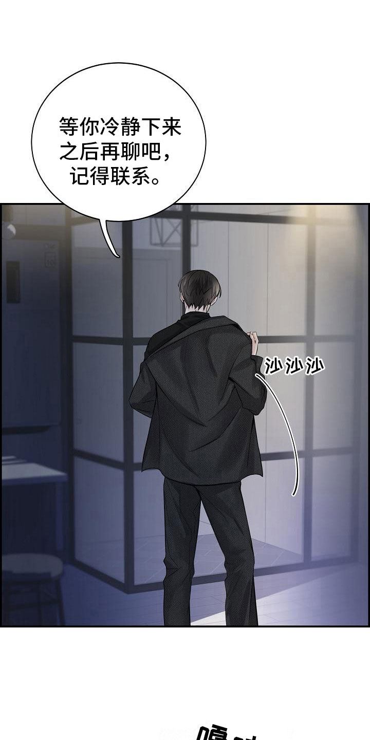 第19章：生气19