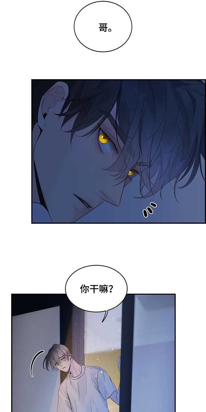 第63章：【第二季】讨厌别人看你12