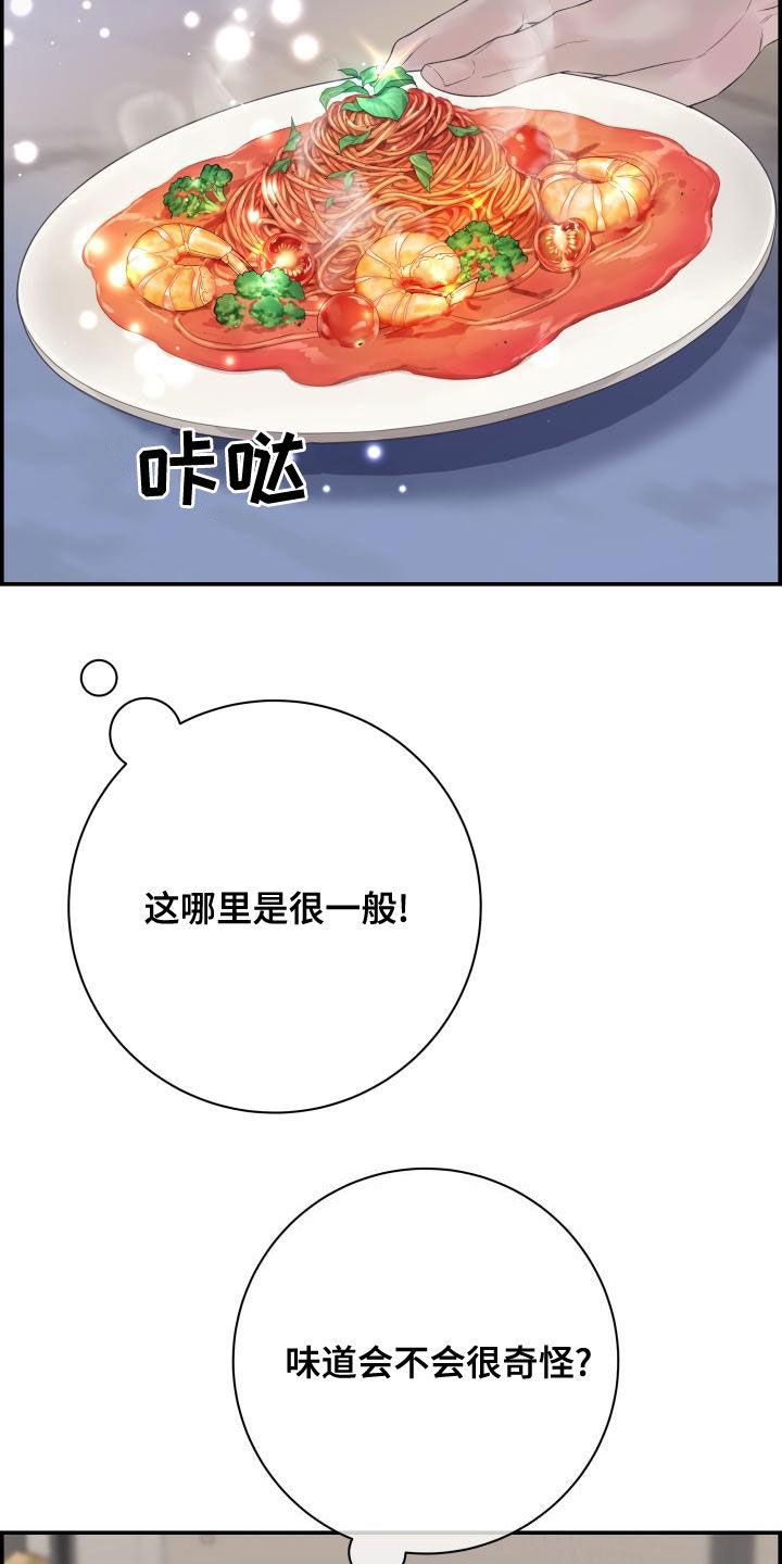 第44章：欺负6