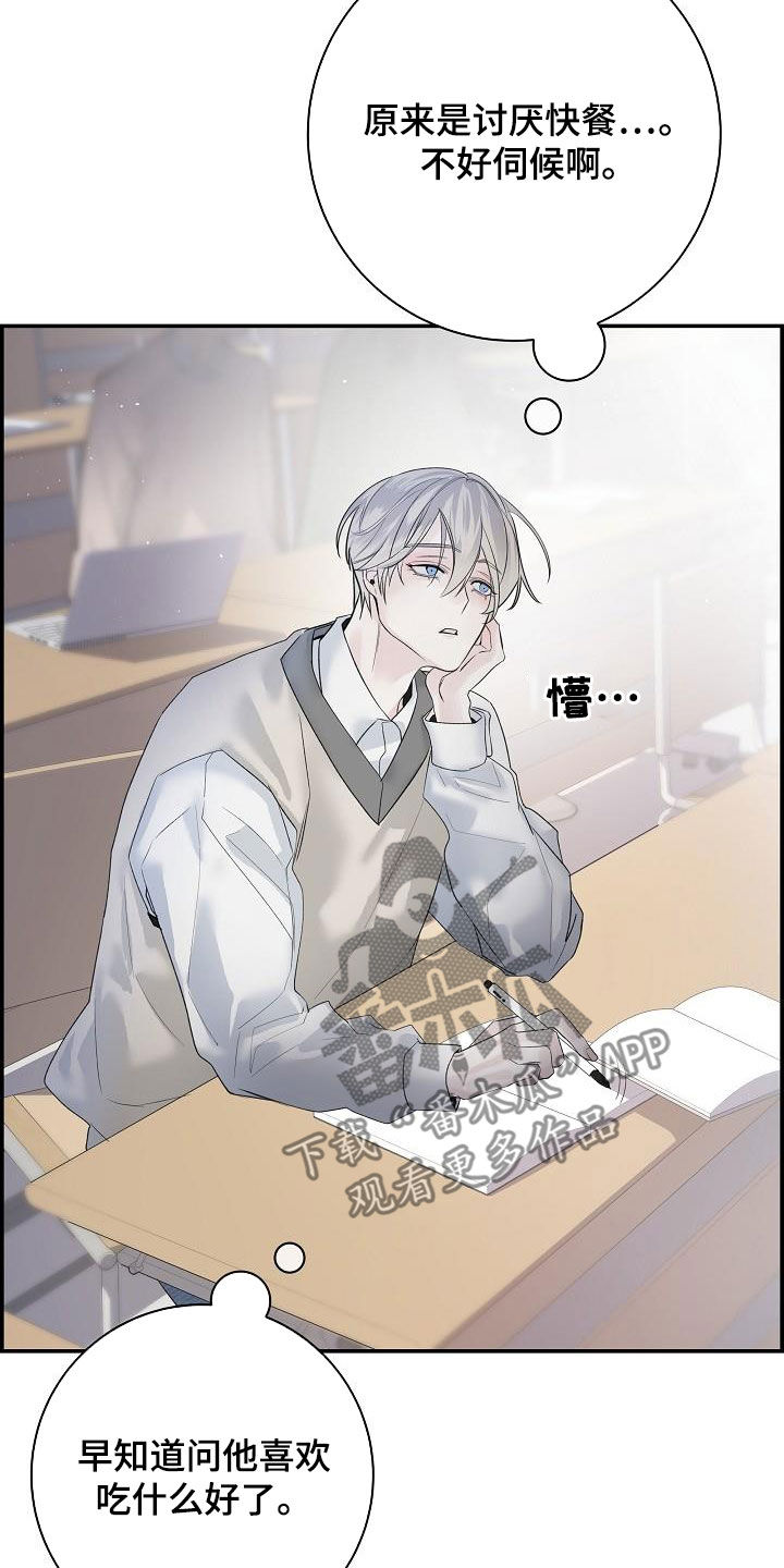 第38章：倾诉4