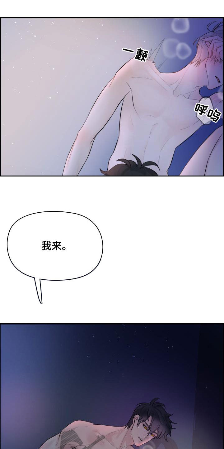第53章：没有经验19