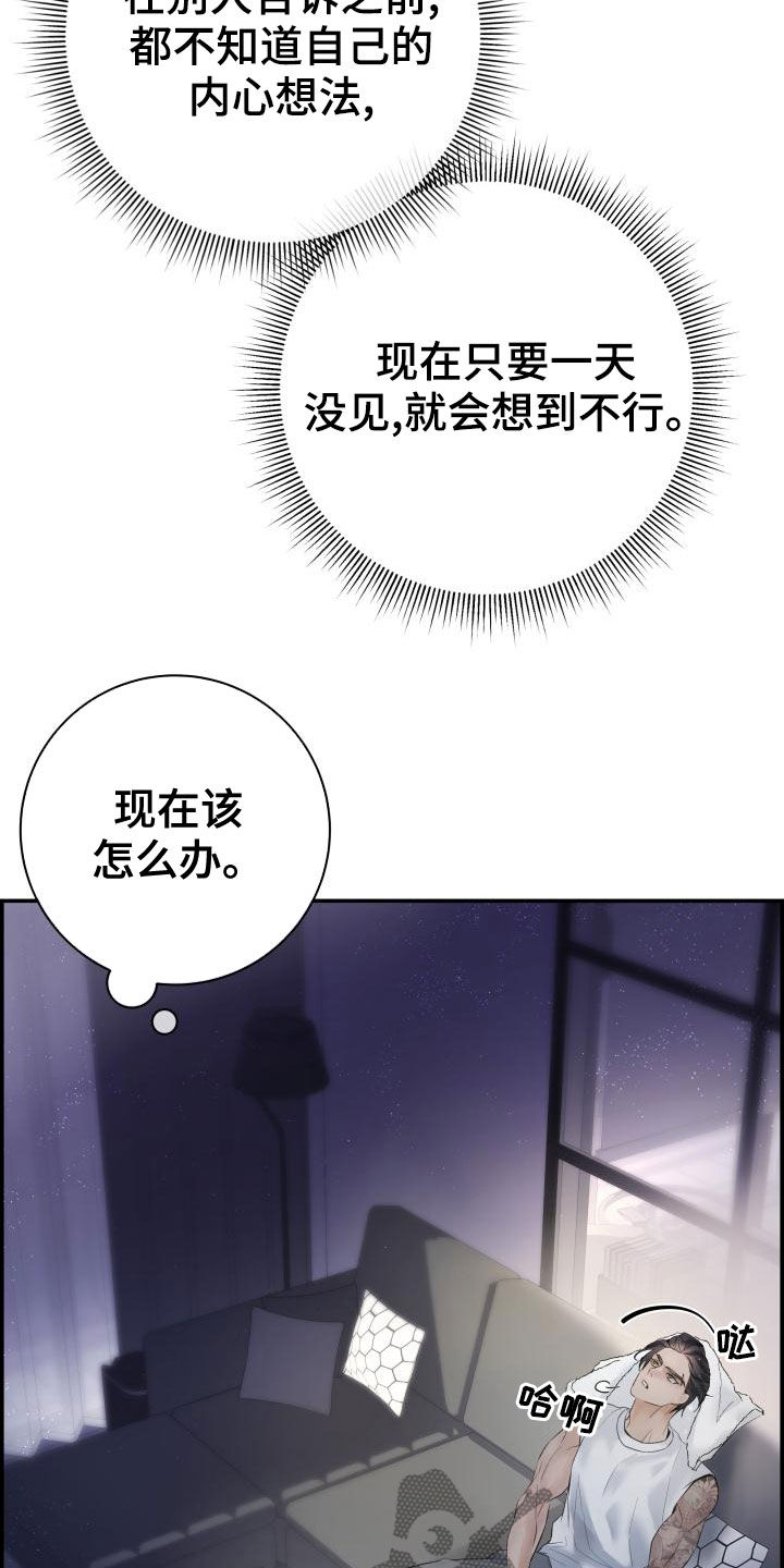 第39章：苦恼5