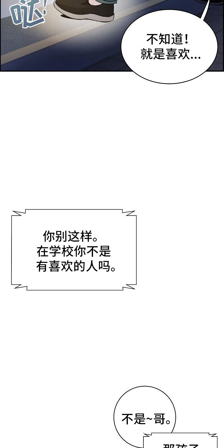 第13章：想起31