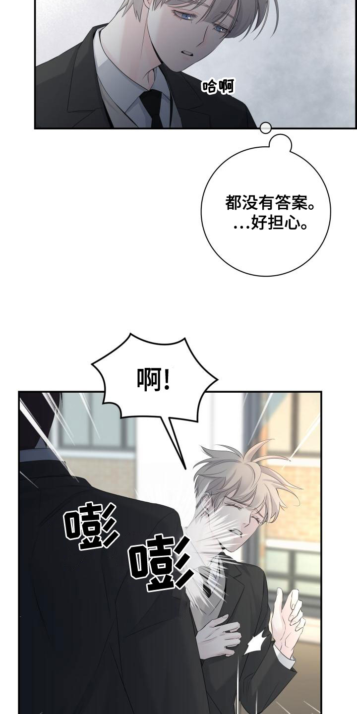 第47章：帮帮我5