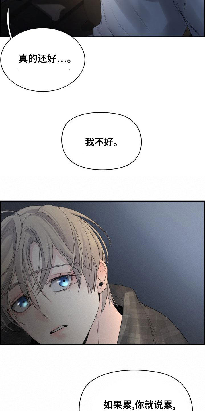 第49章：不要开玩笑11