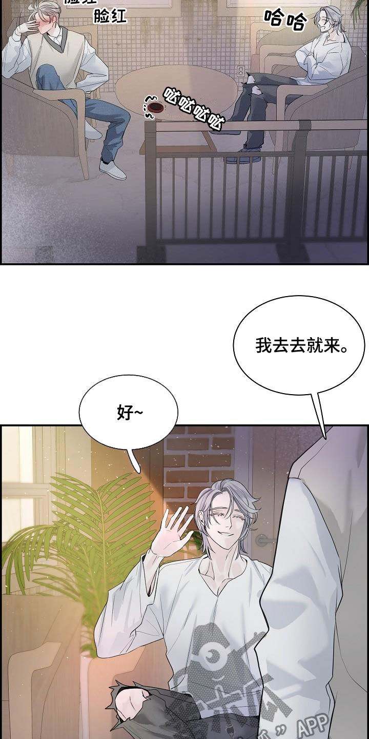 第38章：倾诉24