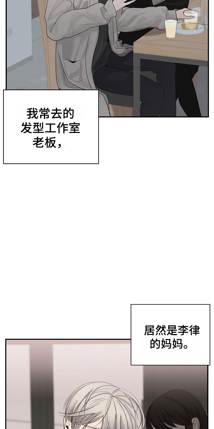 第4章：帮他31