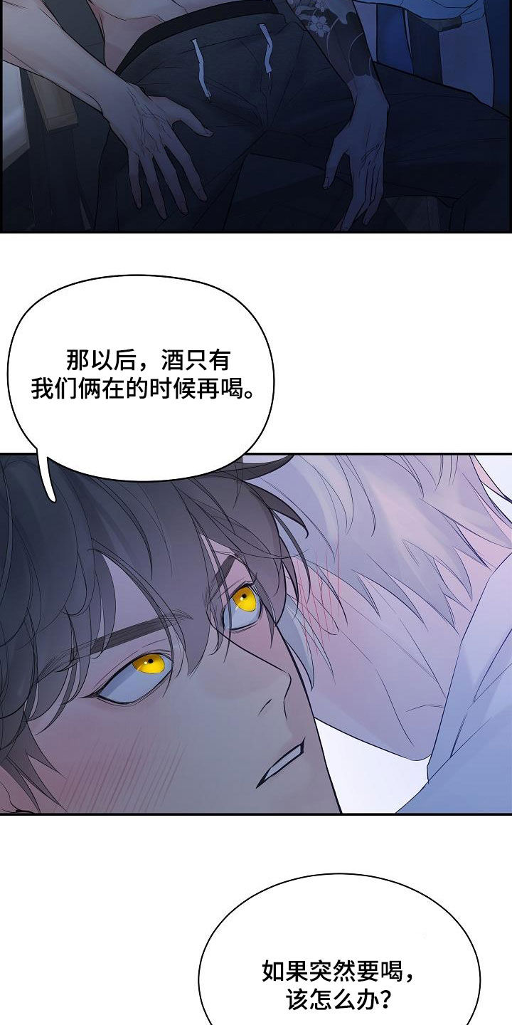 第63章：【第二季】讨厌别人看你15