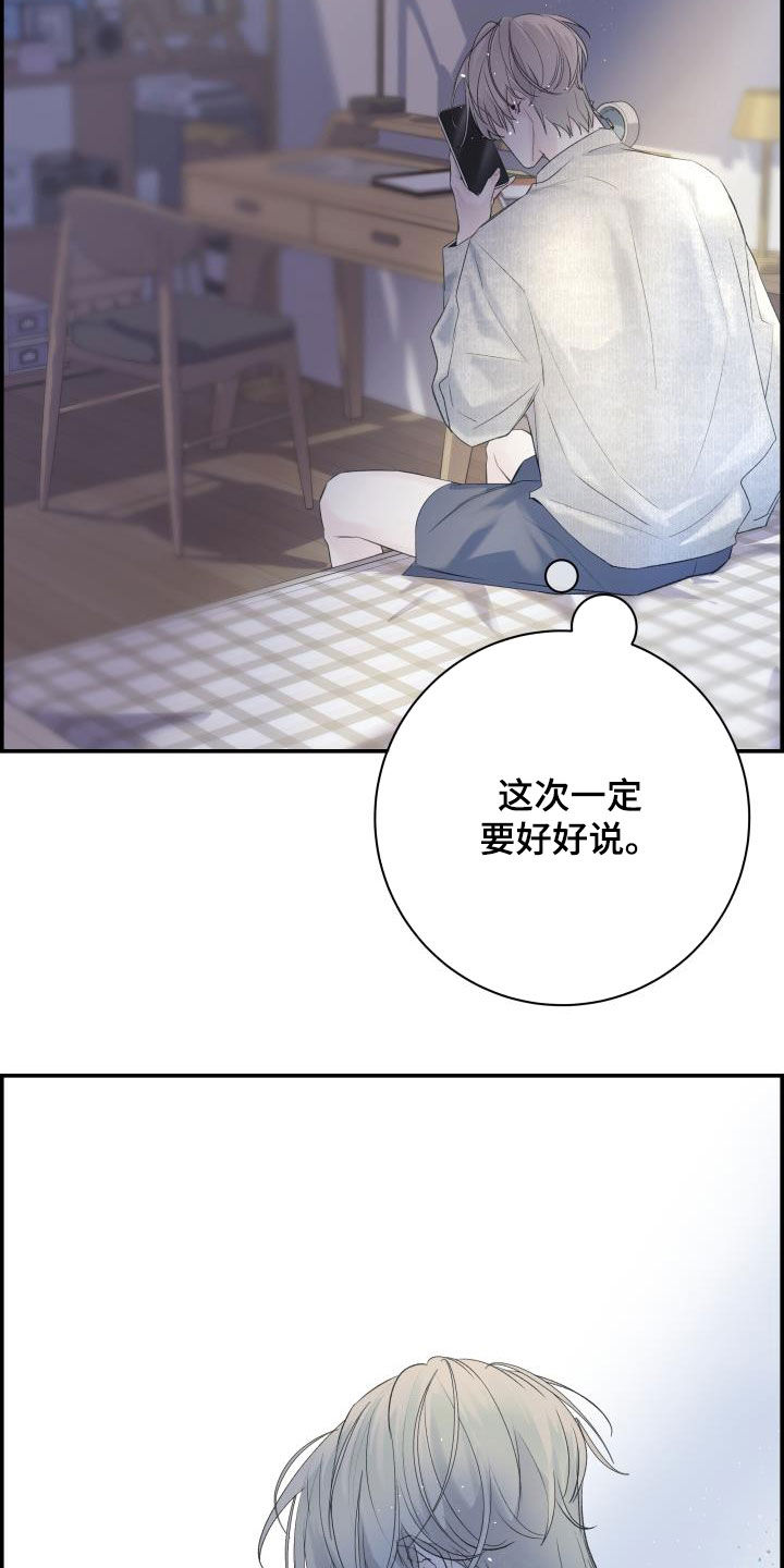 第32章：感谢18