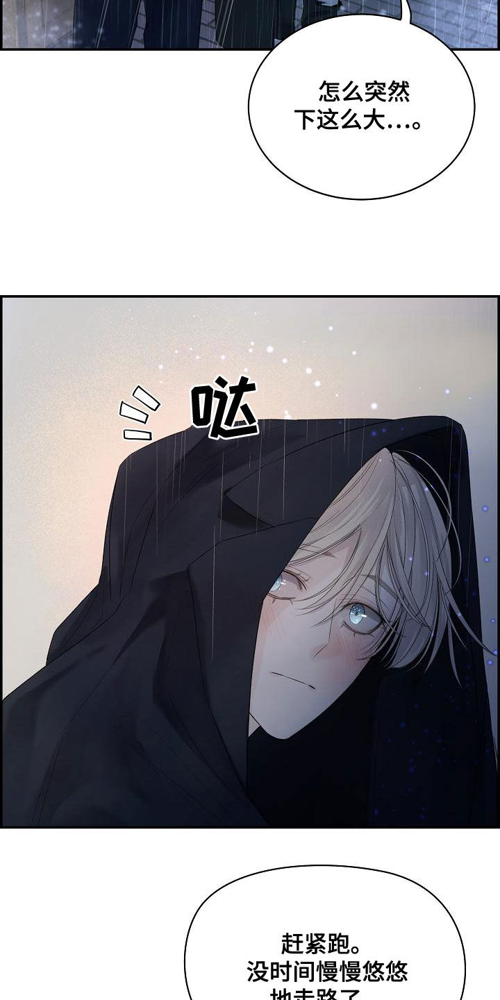第41章：下雨25