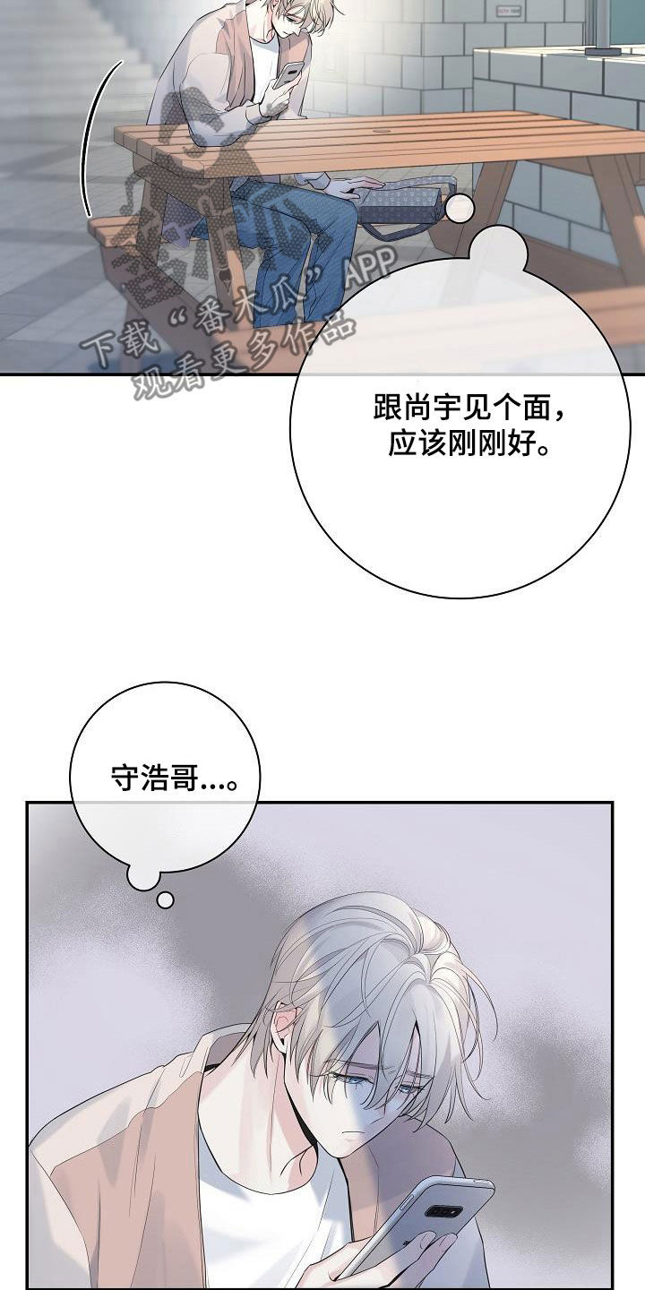 第68章：【第二季】没有白来2