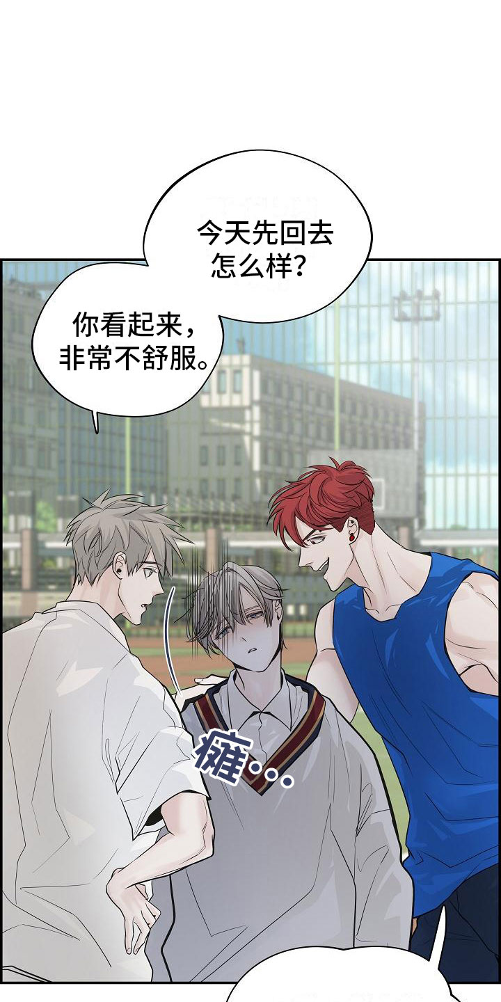 第8章：害羞25