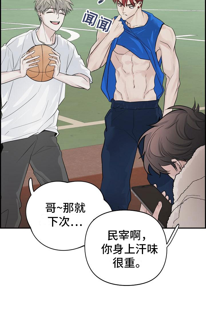 第8章：害羞18