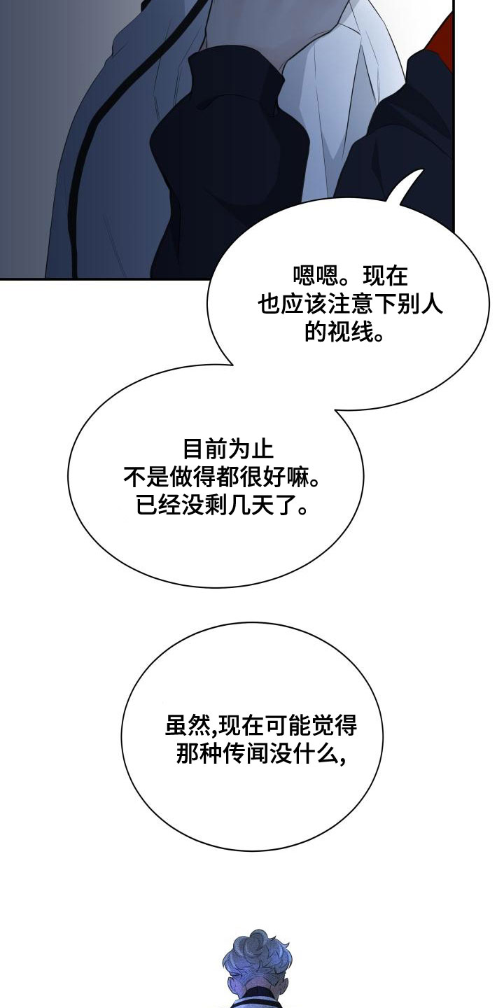 第46章：传闻27