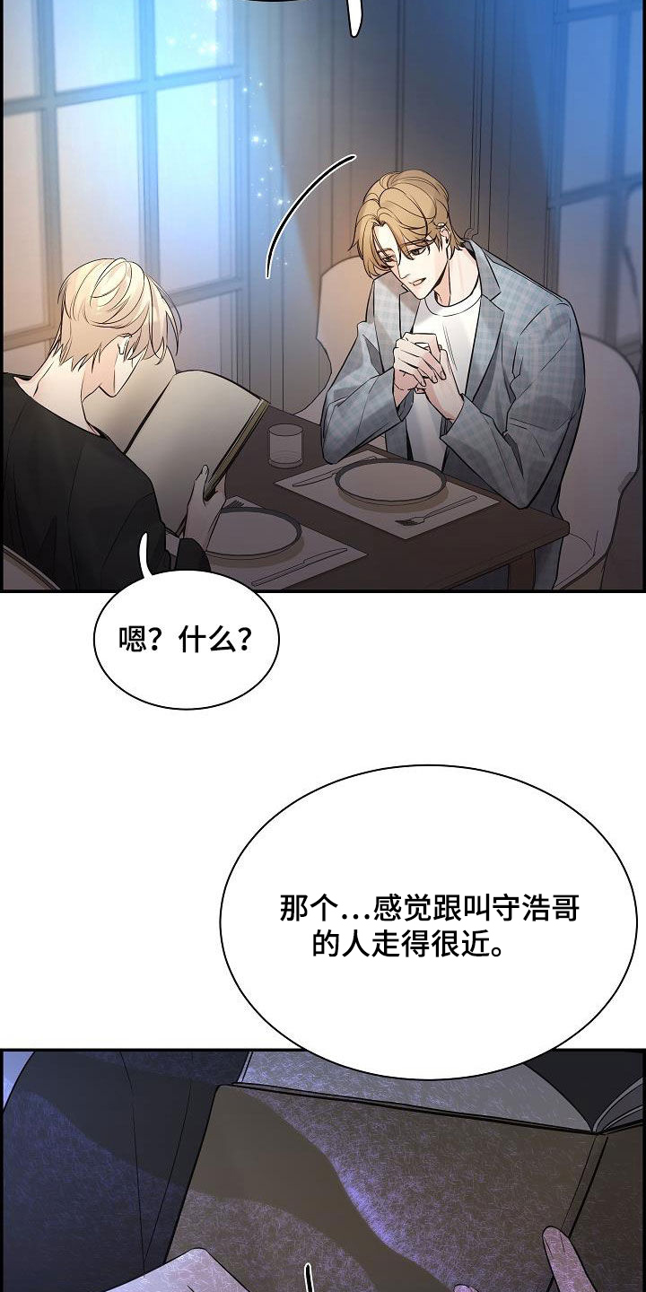 第66章：【第二季】好久不见7
