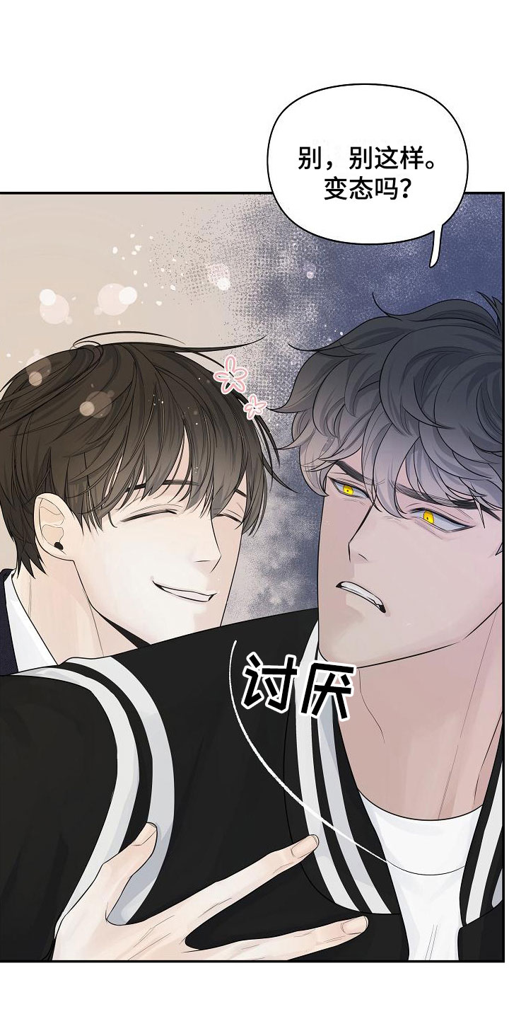 第4章：帮他4