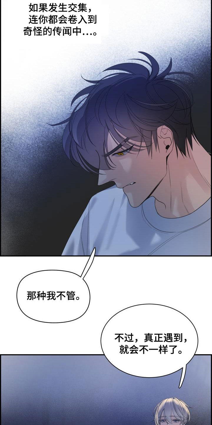 第28章：找上门4