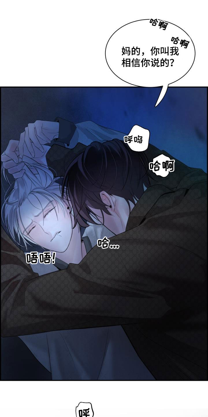 第27章：求你14