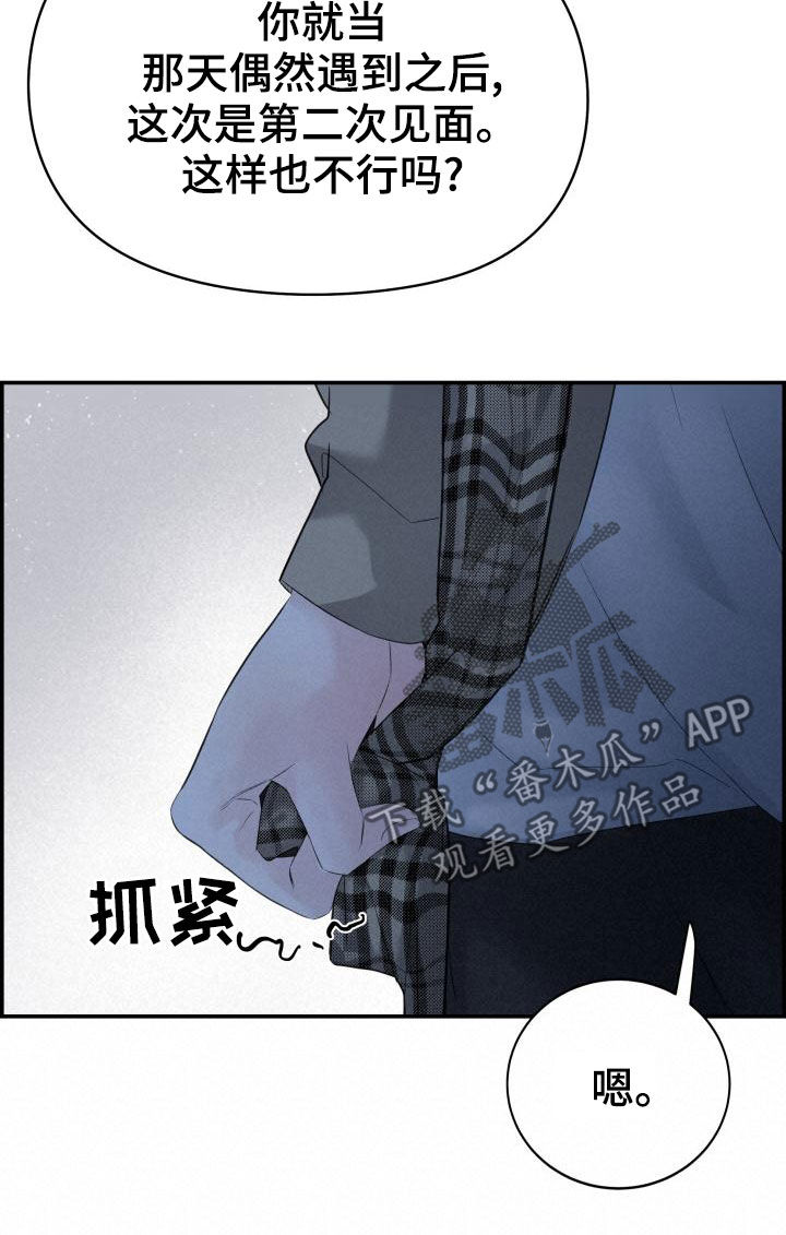第40章：我喜欢你23
