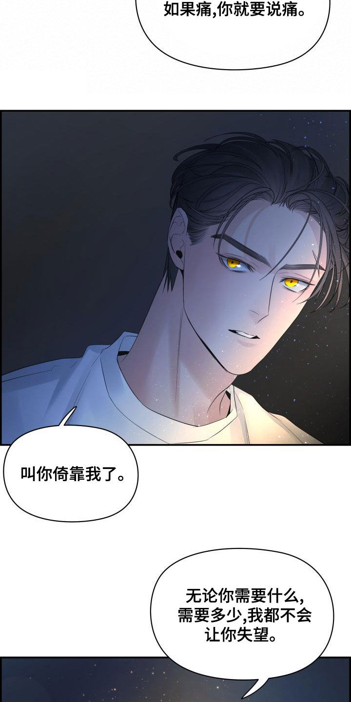 第49章：不要开玩笑12