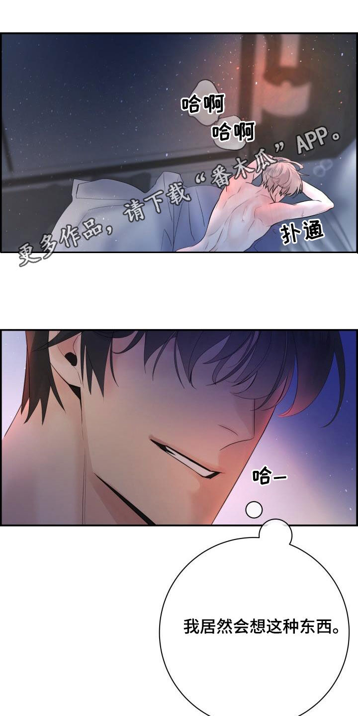 第54章：要忍住0
