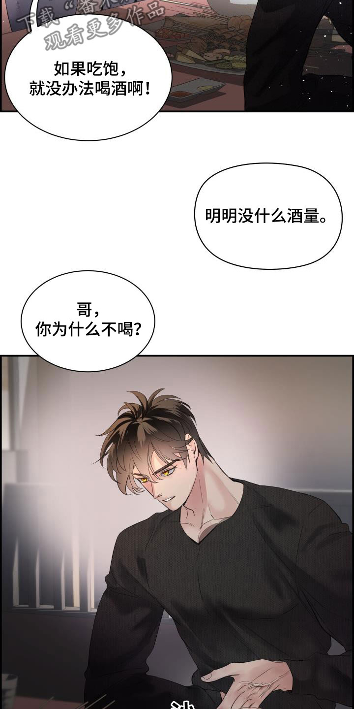 第57章：你太瘦了16