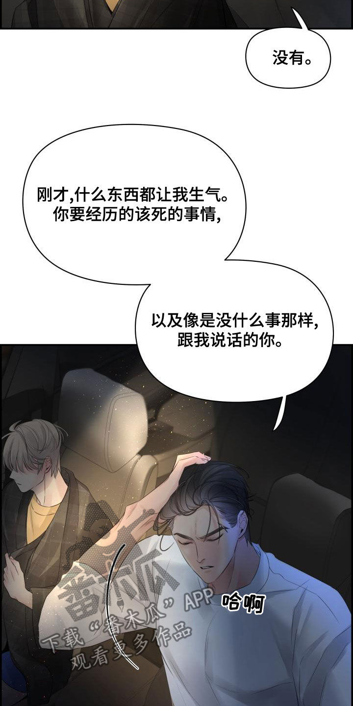 第49章：不要开玩笑10