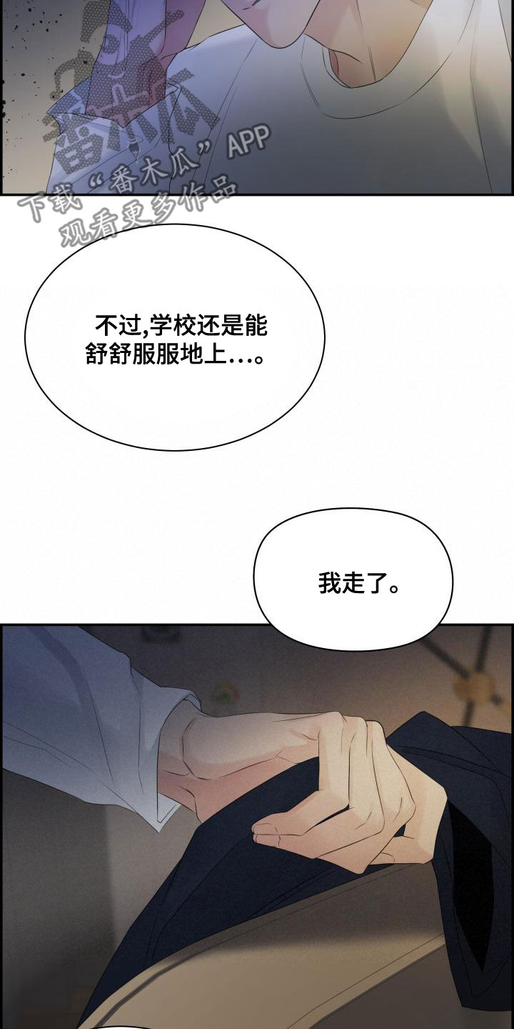 第48章：你去哪20