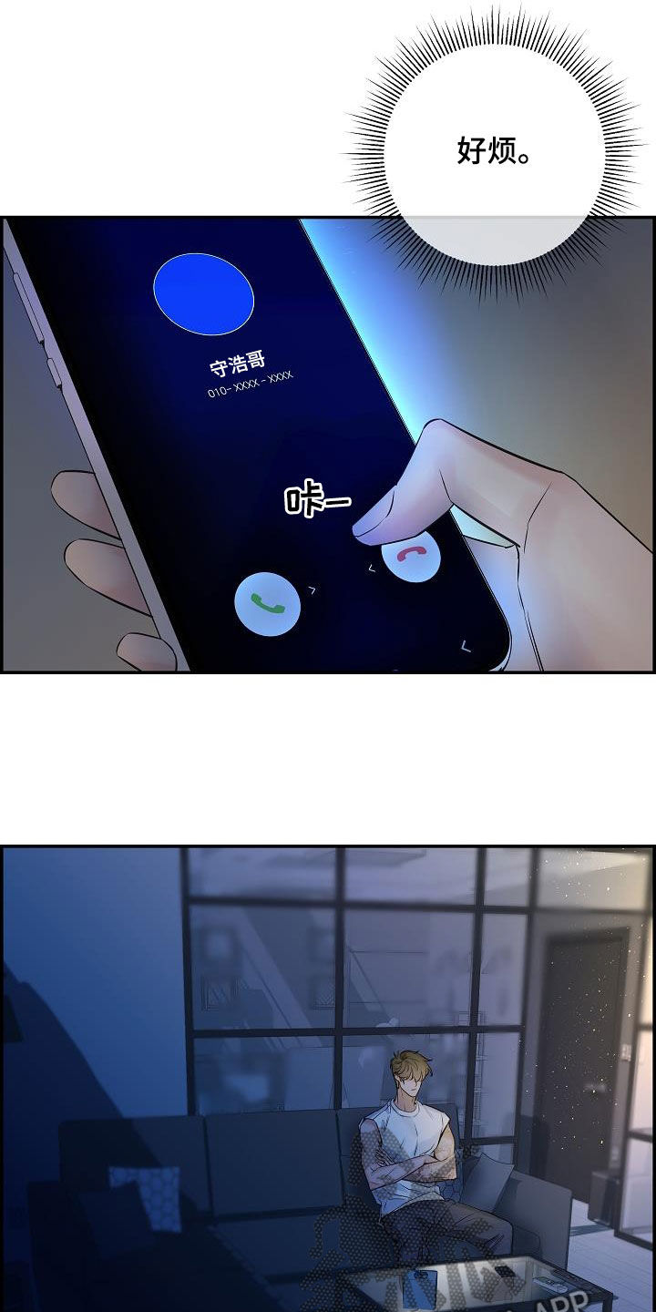 第66章：【第二季】好久不见21