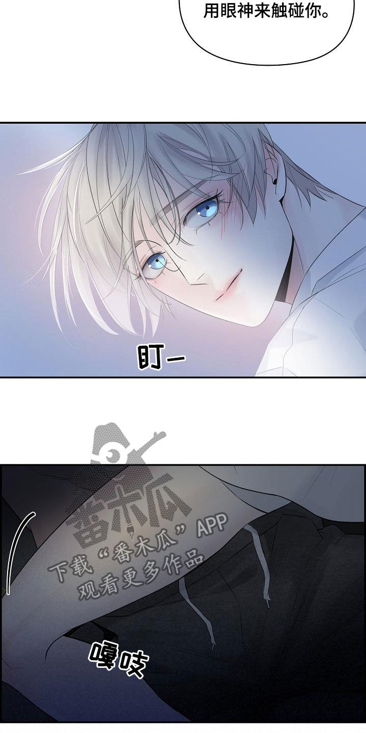 第63章：【第二季】讨厌别人看你20