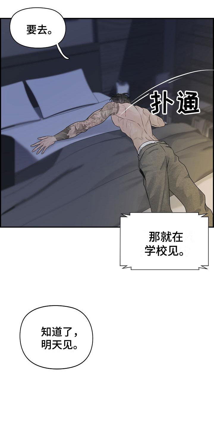 第3章：担心26