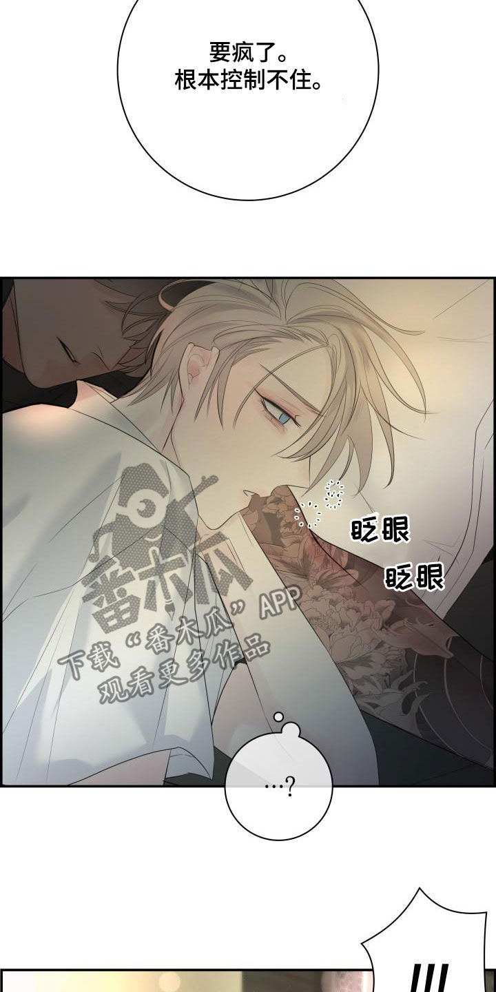第54章：要忍住13
