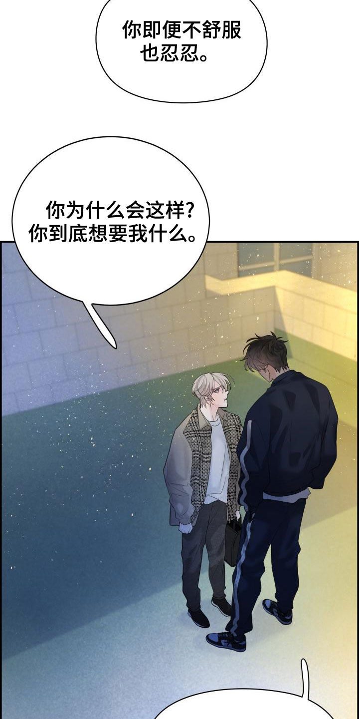 第40章：我喜欢你28