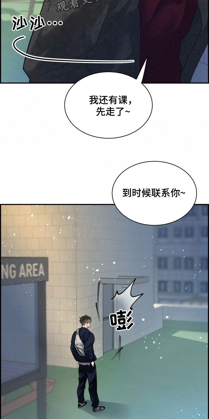第31章：你好我也好23