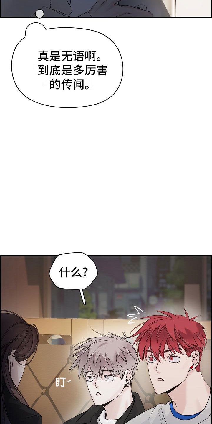 第10章：传闻13